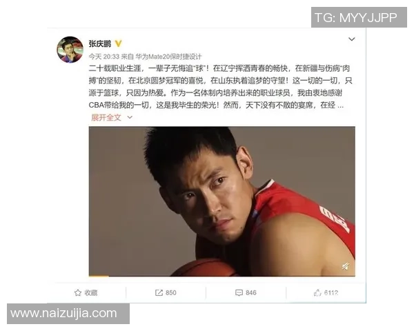 张庆鹏：从篮球场上的拼搏者到人生舞台的奋斗者的精彩转变与成长历程